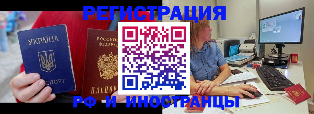 прописка законно в Великом Новгороде