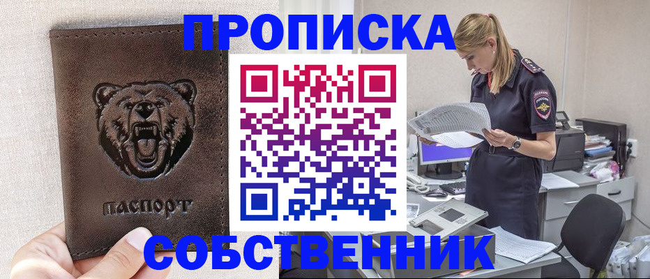 временная регистрация надежно в Великом Новгороде