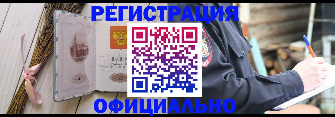 прописка регистрация в Великом Новгороде