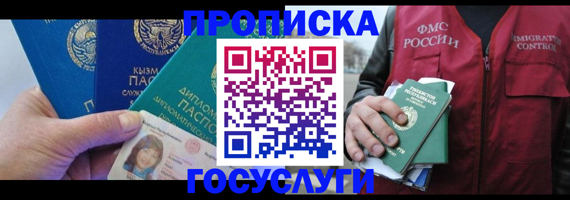 прописка поиск в Великом Новгороде