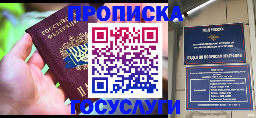 временная регистрация 2025 в Великом Новгороде