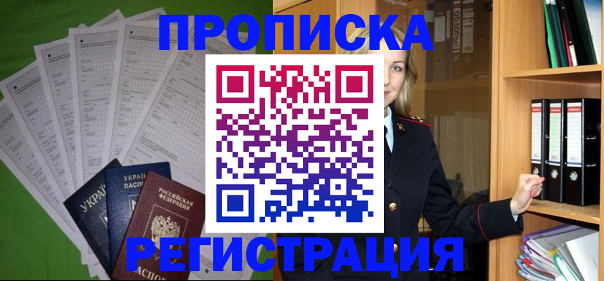 временная регистрация гарантия в Великом Новгороде