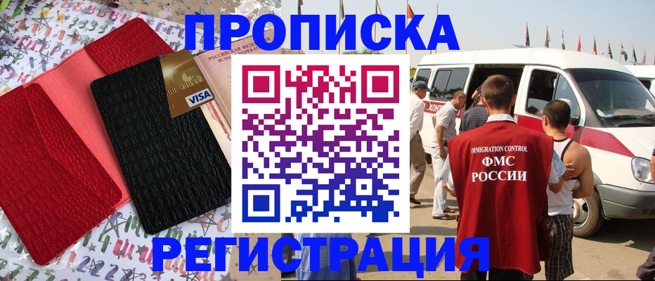 регистрация в Великом Новгороде