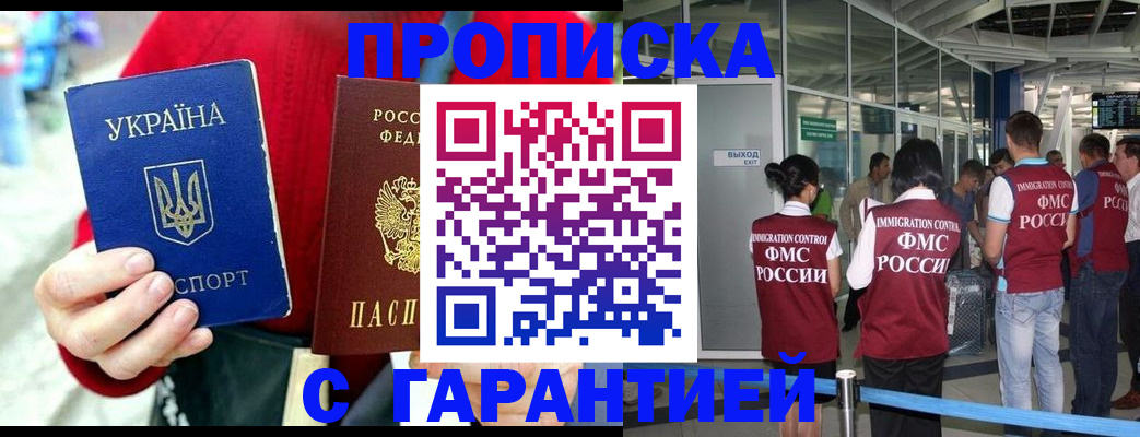 миграционный учет в Великом Новгороде