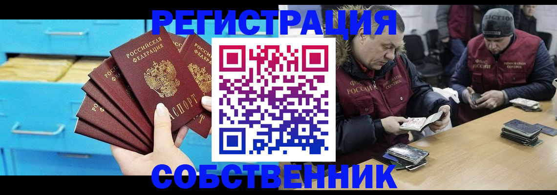 временная прописка в Великом Новгороде